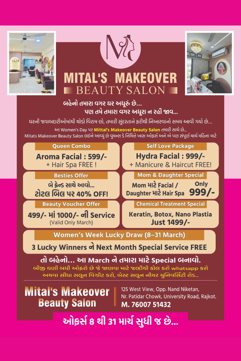 MITALS MAKEOVER